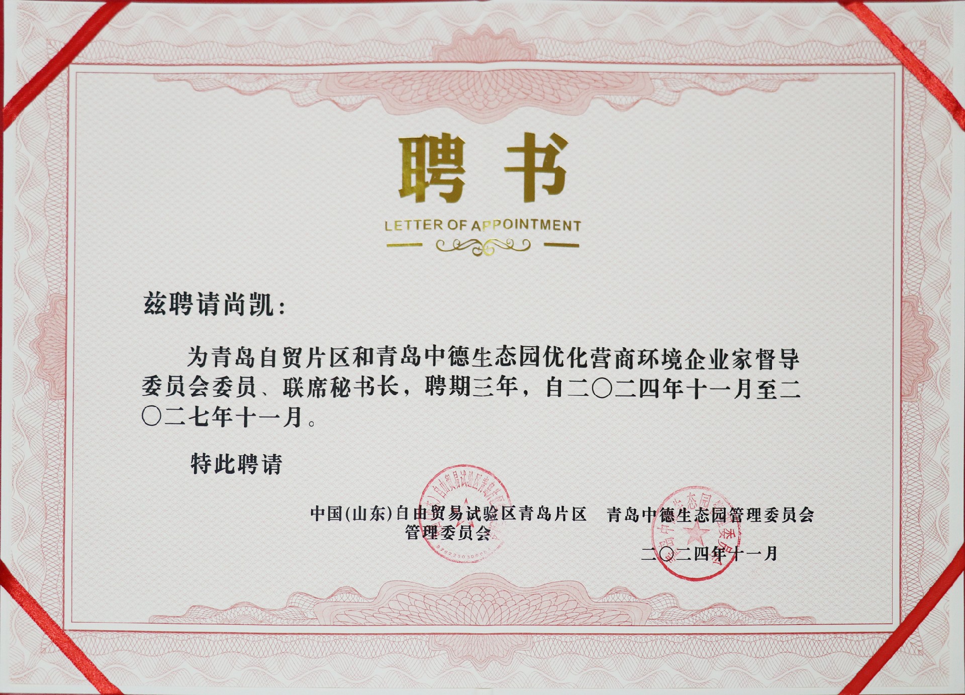 1735177411271175.jpg 微信图片_20241226094001.jpg